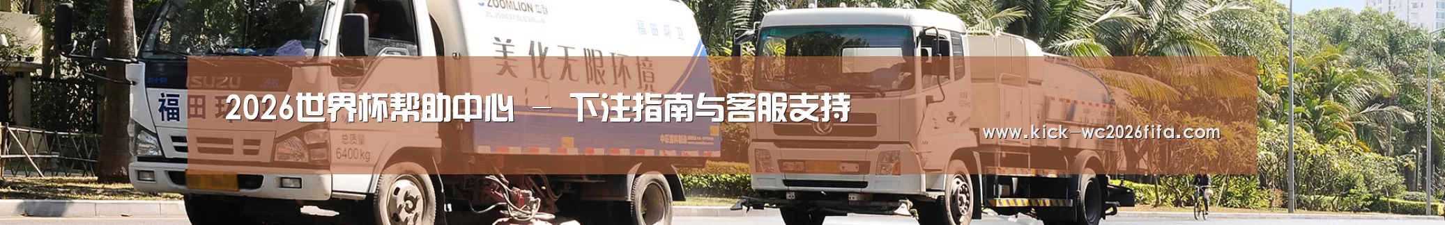 垃圾分类